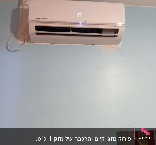 מזגן קיר לבן עם תצוגת טמפרטורה